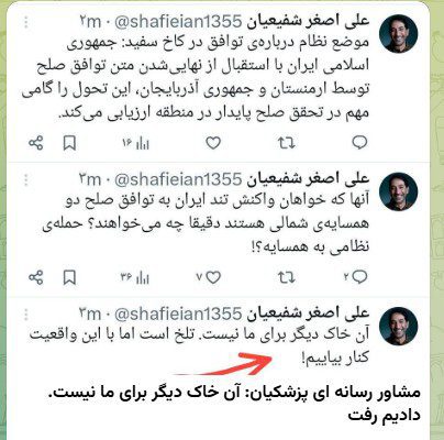 کریدور زنگزور، تفاوت ترامپ و پزشکیان را نشان داد! 4 1765649533 786 کریدور زنگزور، تفاوت ترامپ و پزشکیان را نشان داد
