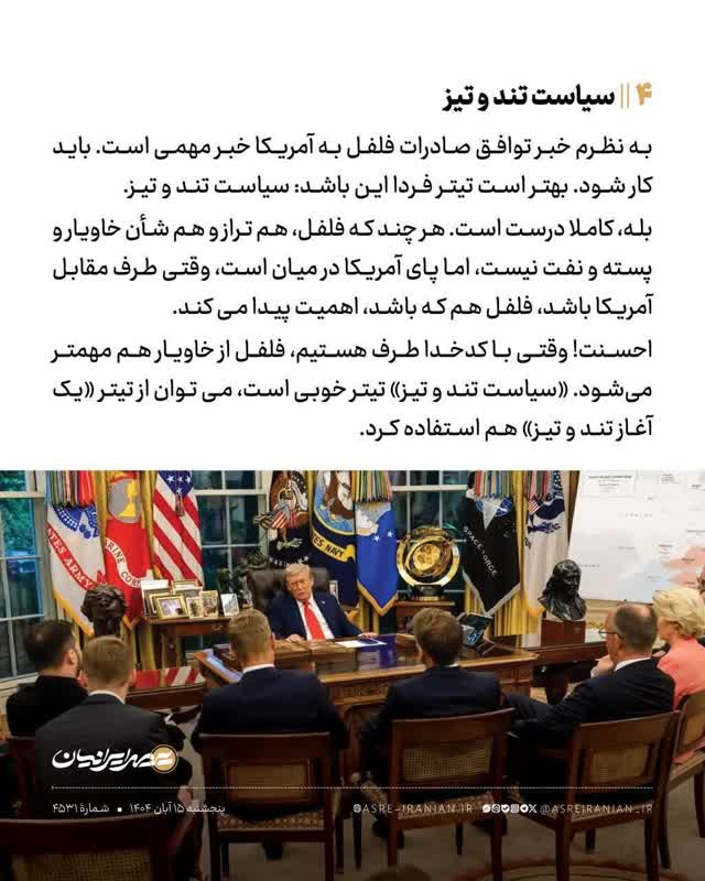 مافیا فلفل دوست ندارد! / پروژه بگیران توئیتر چگونه کار می کنند؟ 12 1765707959 197 مافیا فلفل دوست ندارد