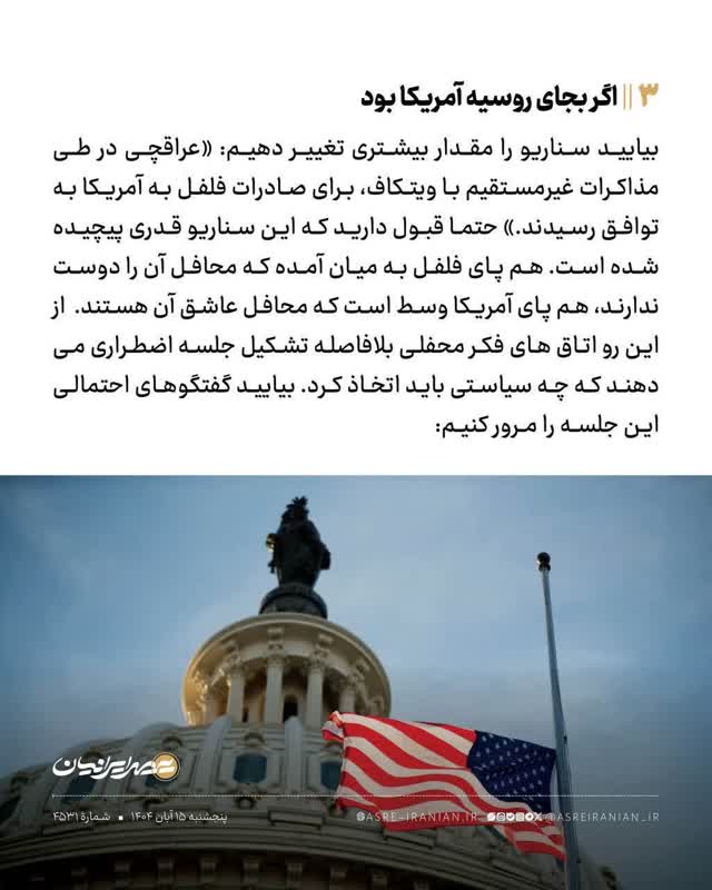 مافیا فلفل دوست ندارد! / پروژه بگیران توئیتر چگونه کار می کنند؟ 11 1765707959 318 مافیا فلفل دوست ندارد