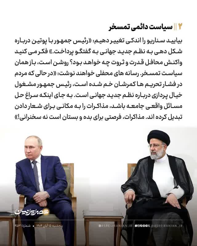 مافیا فلفل دوست ندارد! / پروژه بگیران توئیتر چگونه کار می کنند؟ 10 1765707959 358 مافیا فلفل دوست ندارد