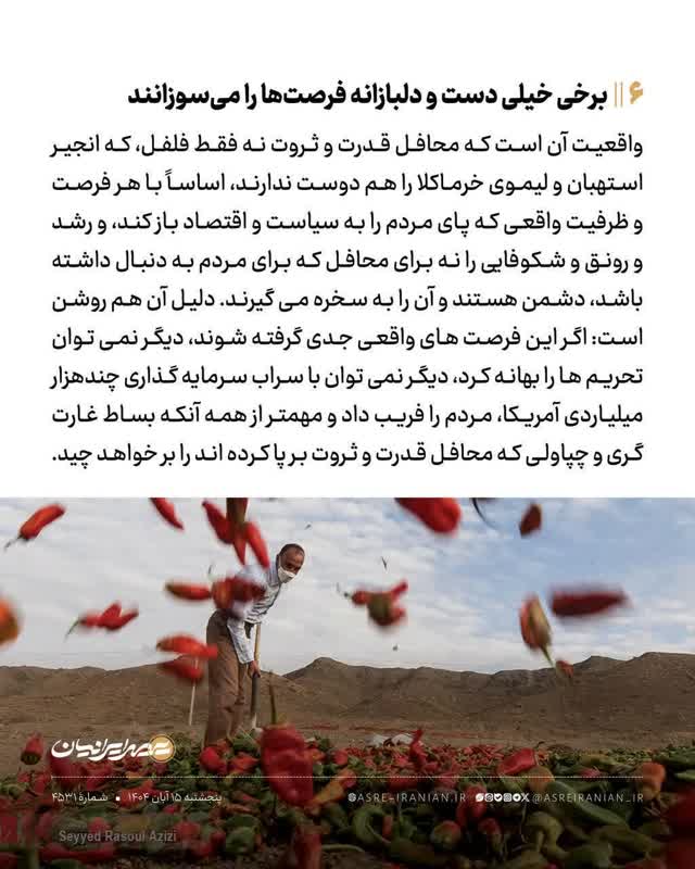 مافیا فلفل دوست ندارد! / پروژه بگیران توئیتر چگونه کار می کنند؟ 14 1765707959 635 مافیا فلفل دوست ندارد