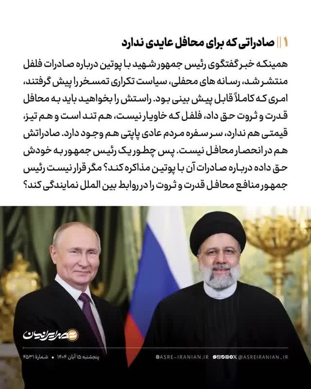 مافیا فلفل دوست ندارد! / پروژه بگیران توئیتر چگونه کار می کنند؟ 9 1765707959 741 مافیا فلفل دوست ندارد