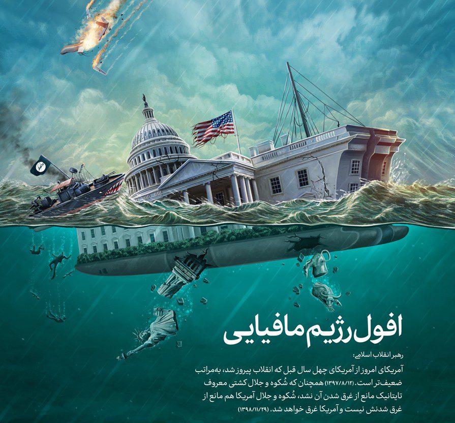 افول آمریکا