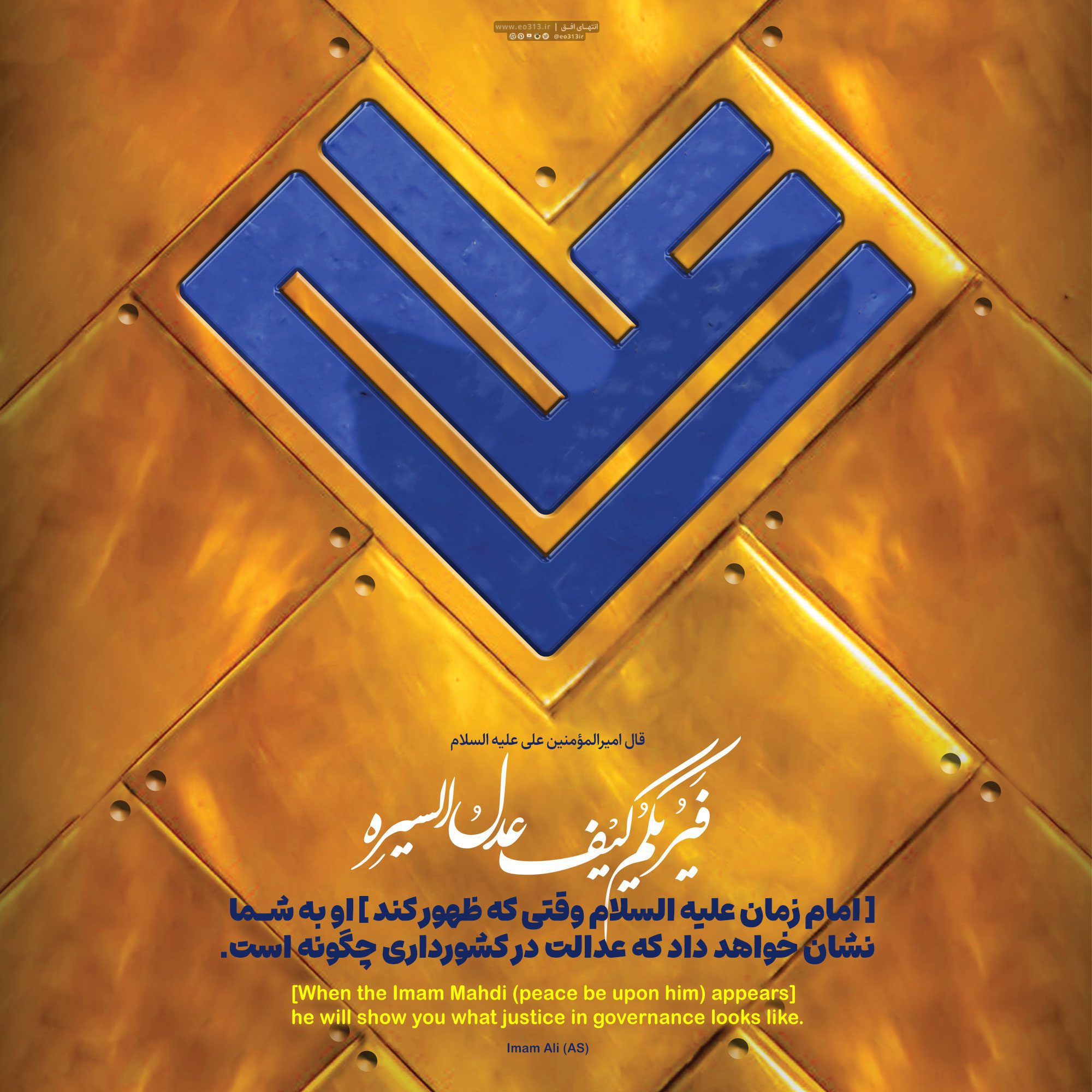 چهل حدیث پیرامون امام زمان(عج) از زبان امیرالمومنین(ع) 8 imam ali imam mahdi امام زمان امام مهدی امیرالمومنین امام علی