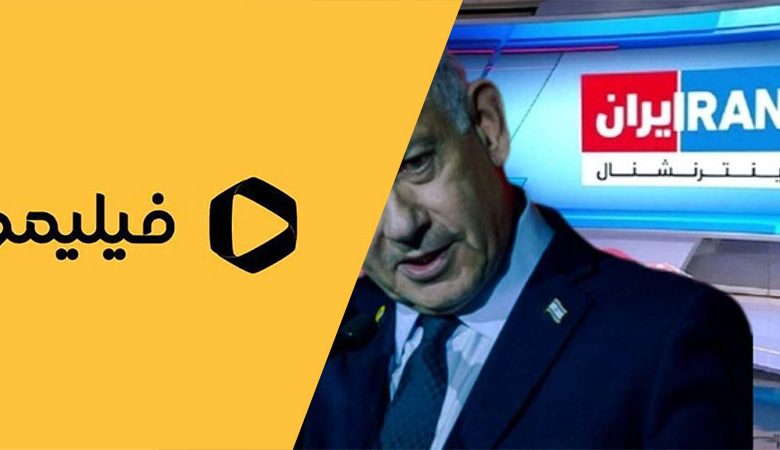 فیلیمو ایران اینترنشنال