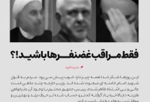 اصلاح طلبان مذاکره جنگ برجام آمریکا ظریف