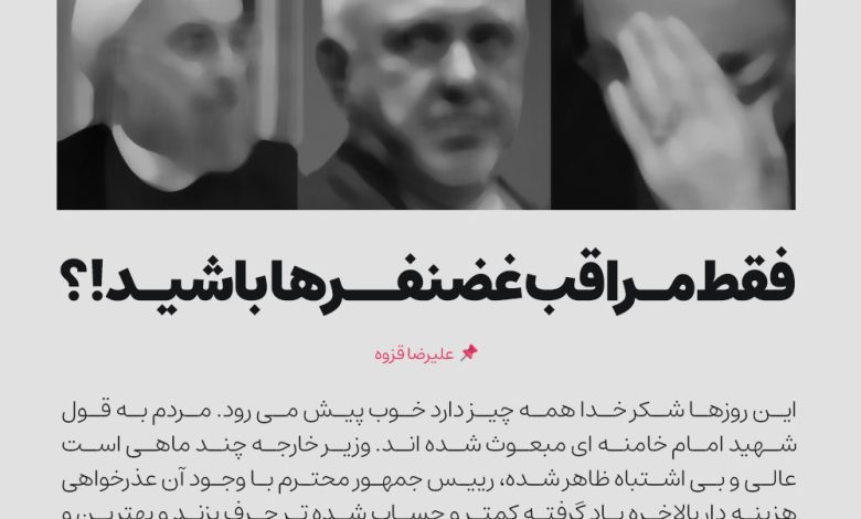 اصلاح طلبان مذاکره جنگ برجام آمریکا ظریف