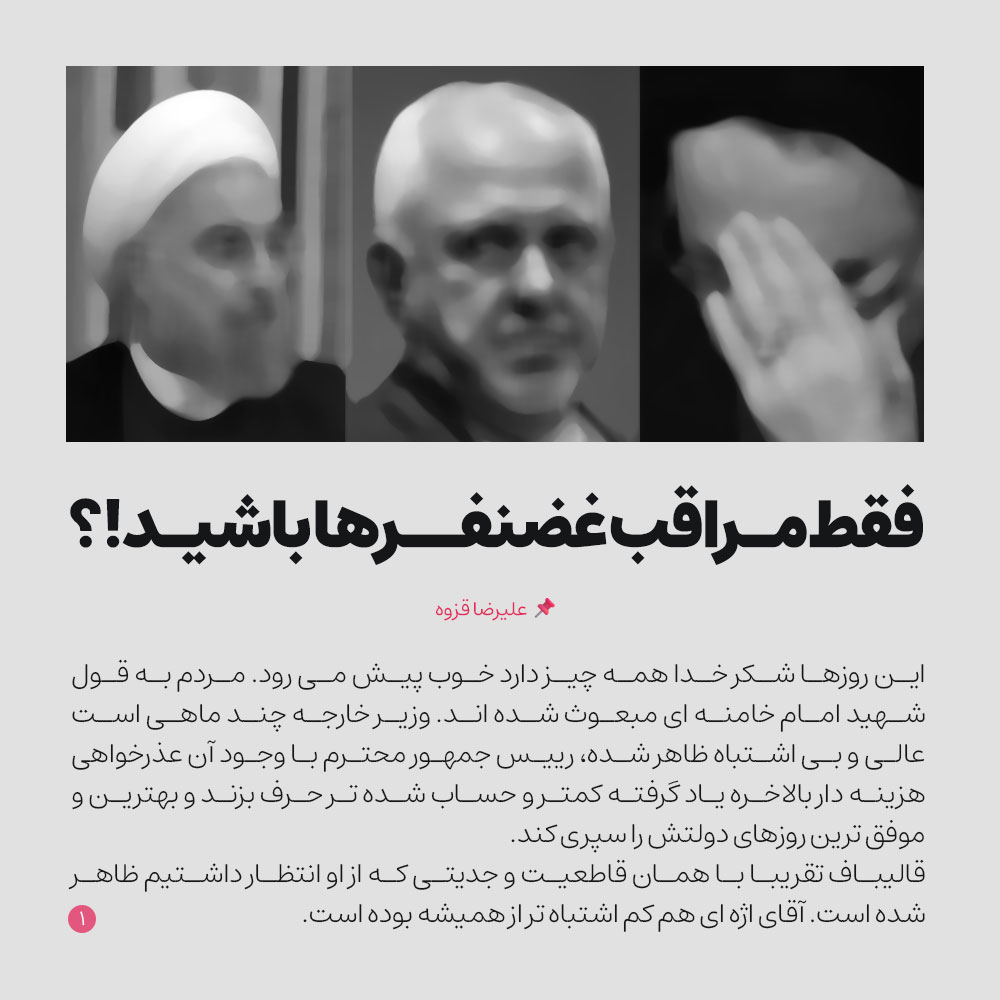 اصلاح طلبان مذاکره جنگ برجام آمریکا ظریف