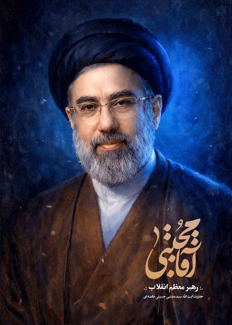 آیت الله سید مجتبی خامنه ای رهبر جمهوری اسلامی ایران