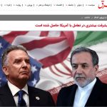 آخرین فریب آمریکا با اسم رمز مذاکره!