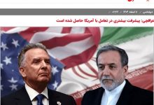 آخرین فریب آمریکا با اسم رمز مذاکره!