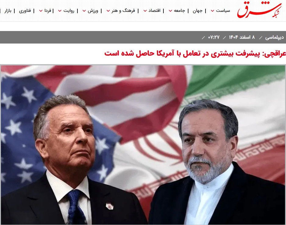 آخرین فریب آمریکا با اسم رمز مذاکره!