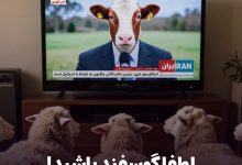 iranintl ایران اینترنشنال دروغ شایعه اسرائیل
