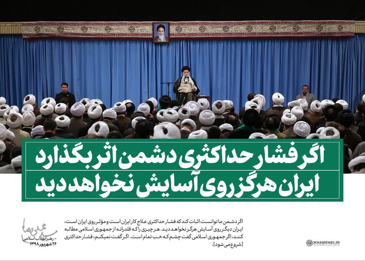 مذاکره با آمریکا رهبری توافق خامنه‌ای 2