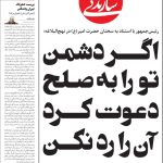 تسلیم طلبی با زدن نهج البلاغه به نیزه ها! 067dda5bZjoyNTIyMDg2LmpwZ3xmdWk6MjQxMzc2MHxsOmZhfHY6MQ