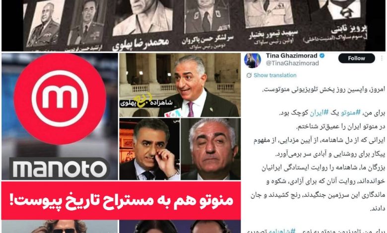 منوتو