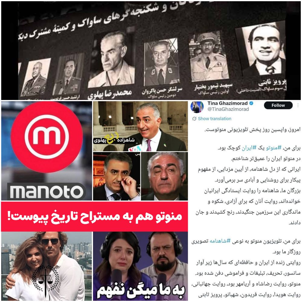 منوتو