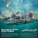 The Sunset of Paper Idols / America on the Downward Slope of Decline usa آمریکا trump