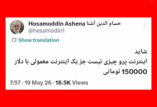 اینترنت پرو