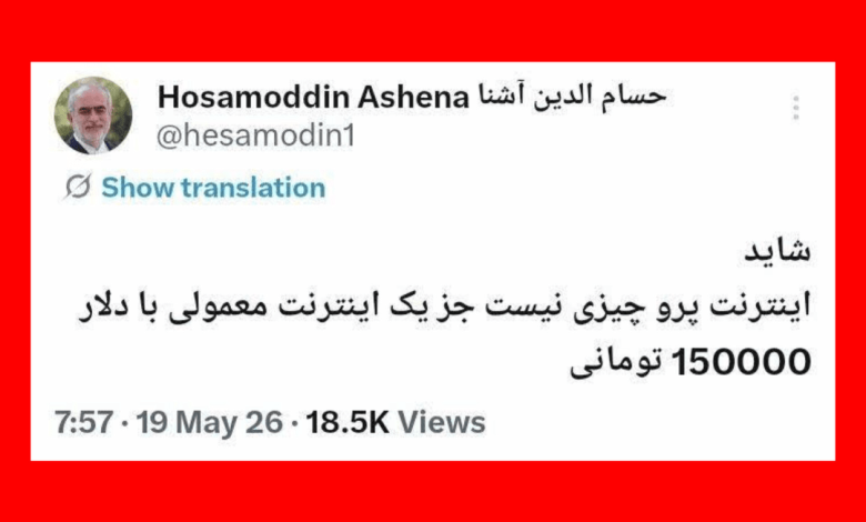 اینترنت پرو؟!!! 8 اینترنت پرو