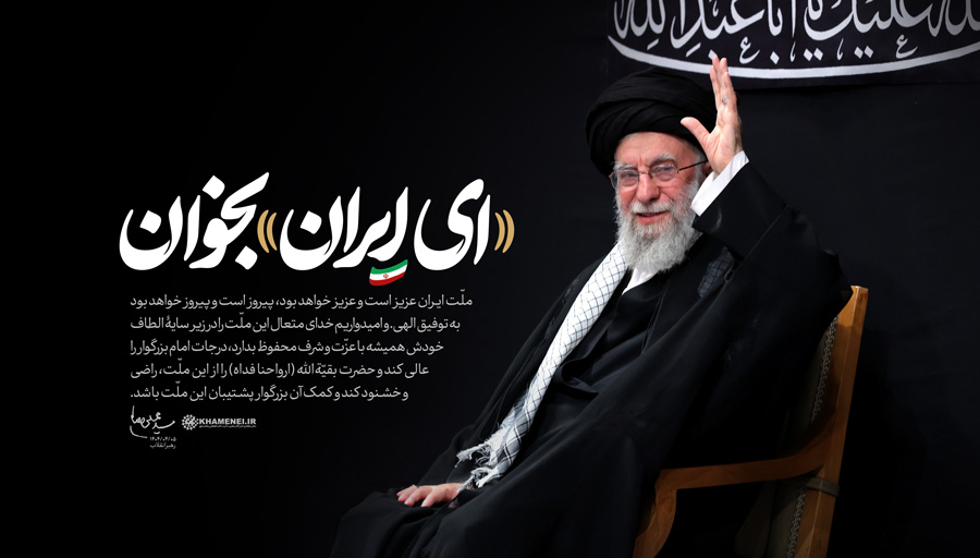 رهبری