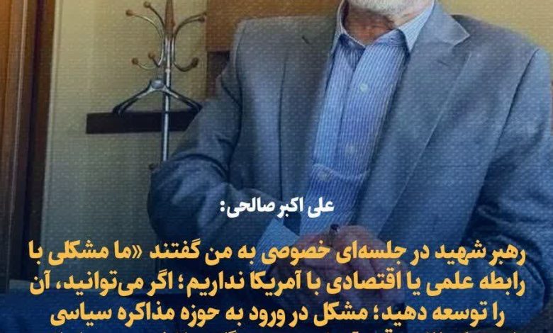 تحریف راه رهبر شهید اصلاح طلبان غربگرایان کاسبان مذاکره