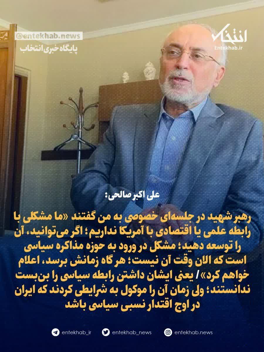 تحریف راه رهبر شهید شروع شد! 2 تحریف راه رهبر شهید اصلاح طلبان غربگرایان کاسبان مذاکره
