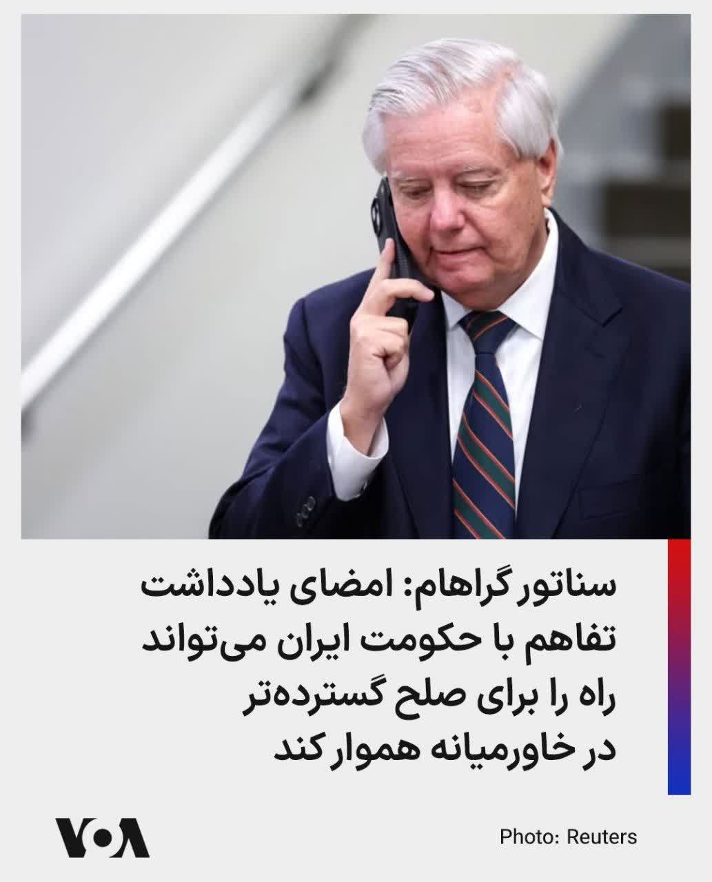لیندزی گراهام تفاهم آمریکا مذاکره ترامپ پزشکیان