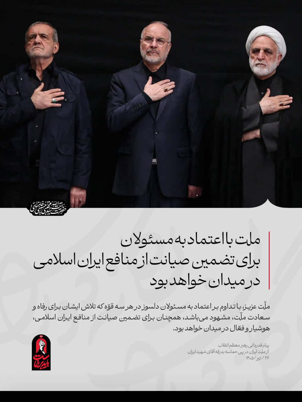 انتقاد رهبری مذاکره دولت پزشکیان عراقچی قالیباف مردم تندرو