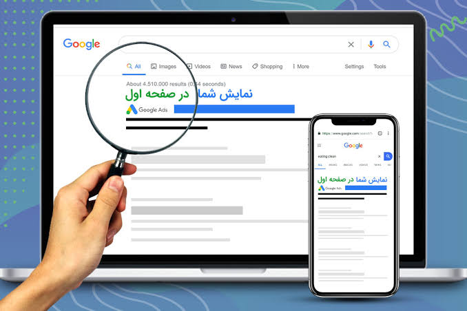 تبلیغات کلاهبرداری اینترنت گوگل اینستاگرام