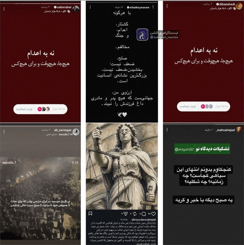 سلبریتیهای وحشیتر از تروریستها! 5 استوری نه به اعدام سلبریتی