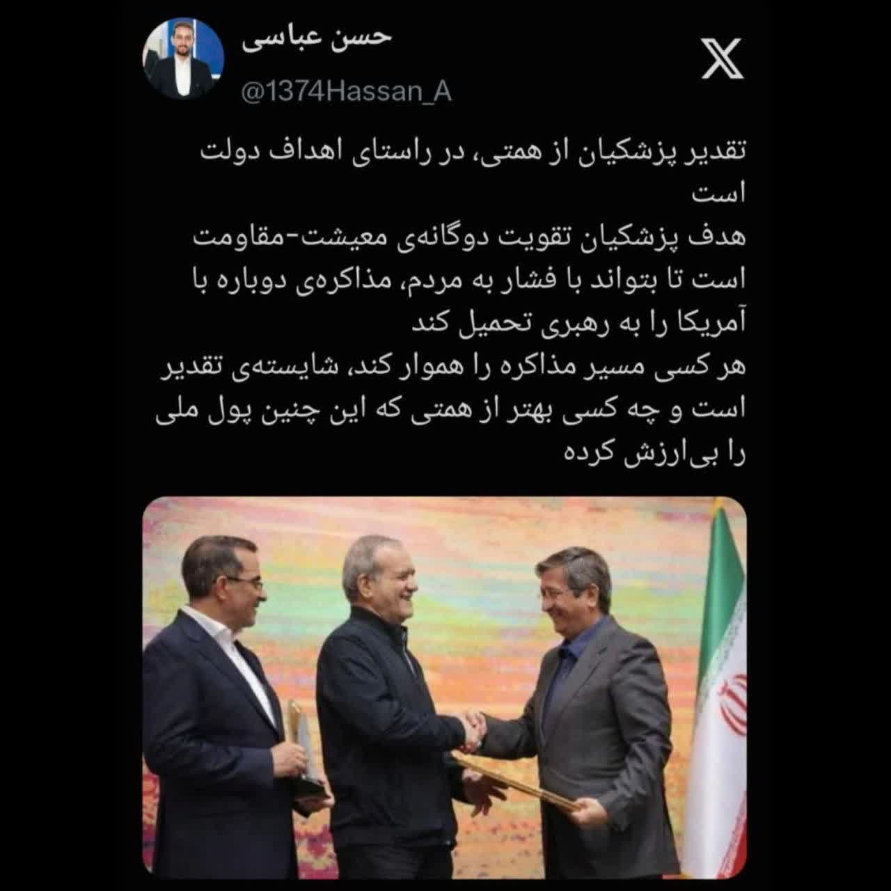 از فاجعه برجام تا فاجعه اقتصادی! 2 پزشکیان همتی دلار اقتصاد گرانی تورم حذف ارز ترجیحی